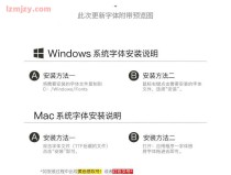 詳細閱讀:古風(fēng)書法字體包 古風(fēng)書法字體包